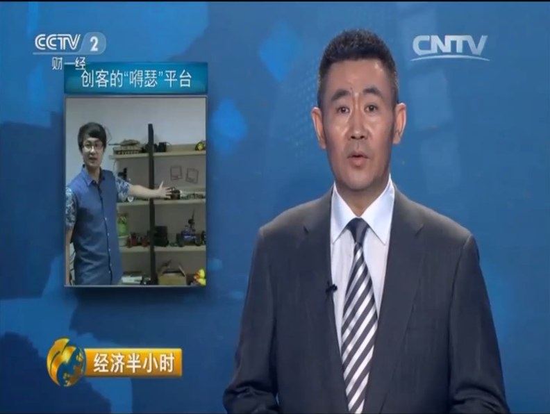 小R科技受邀CCTV2 經濟半小時欄目采訪
